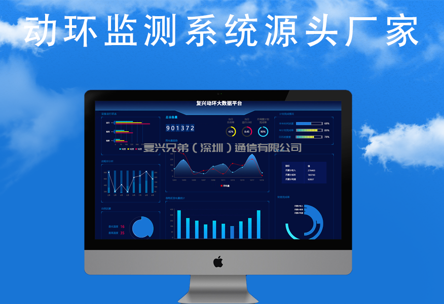智慧高速ETC機柜-智慧高速一體化機柜