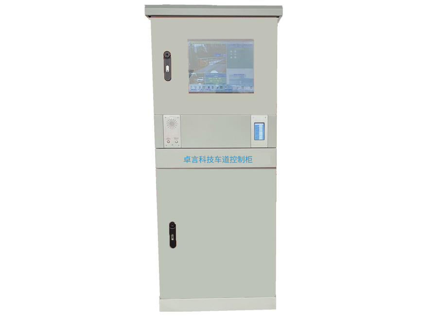 ETC車(chē)道無(wú)人值守智能收費(fèi)機(jī)柜