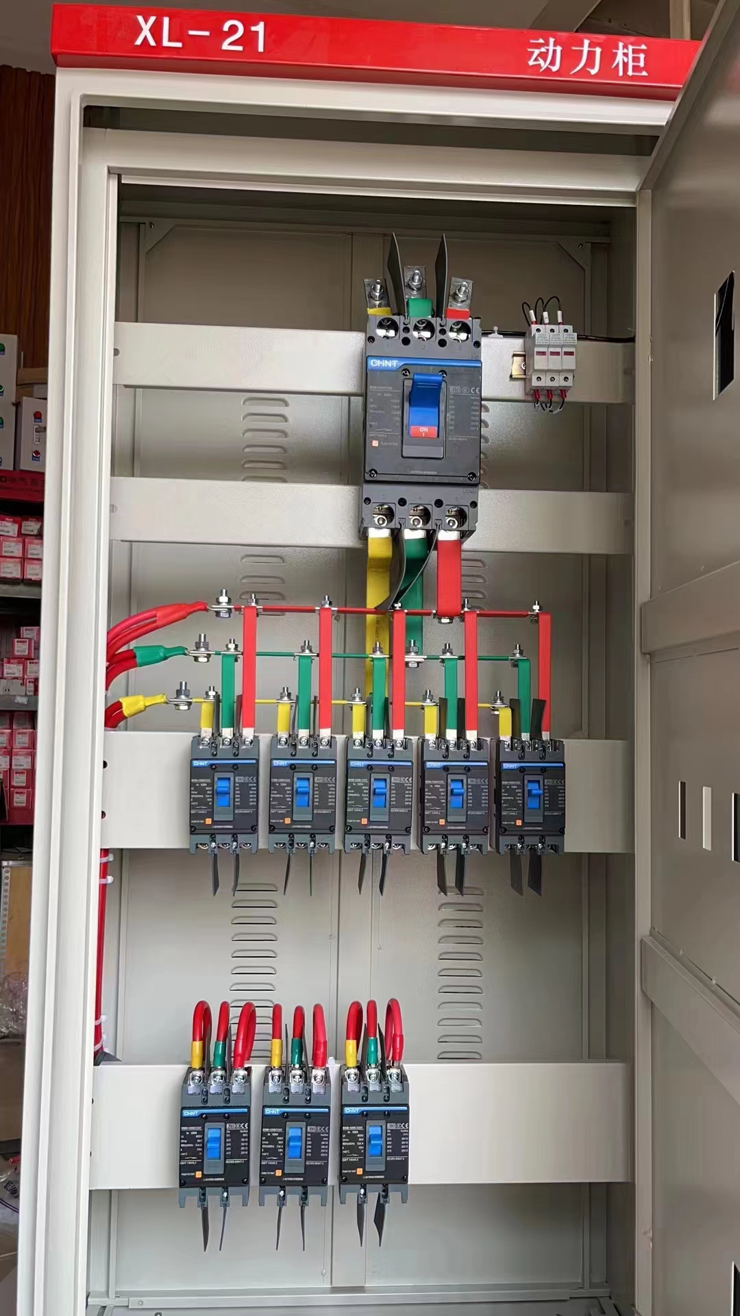 XL動(dòng)力柜